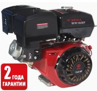 Двигатель для мотоблока и минитрактора бензиновый Weima WM 188 F (S shaft)