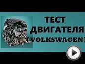 Бу двигатель Volkswagen Фольксваген 1Z (4) | Где купить