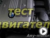 Купить двигатель BMW Бмв контрактный тестированный N52b30a